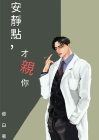 安静点的单词